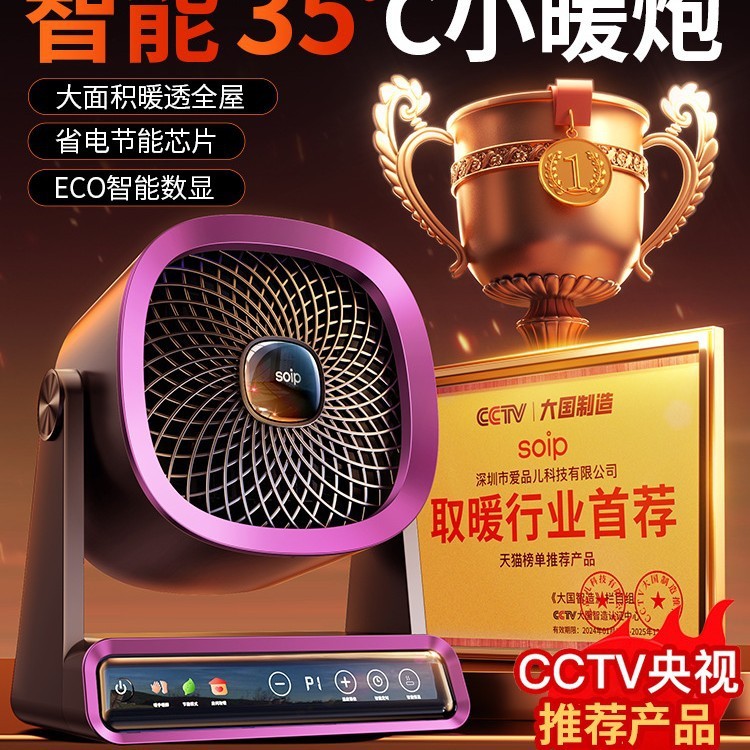 全室インテリジェント暖房インテリジェントヒーター暖房器家庭用省エネ省電力小型|undefined