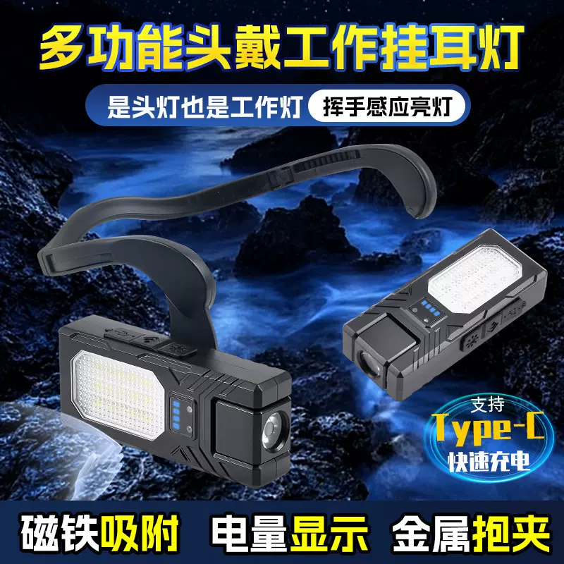 2025灯照明头灯超长续航感应头灯红白双光源头戴灯夜跑夜钓感应头