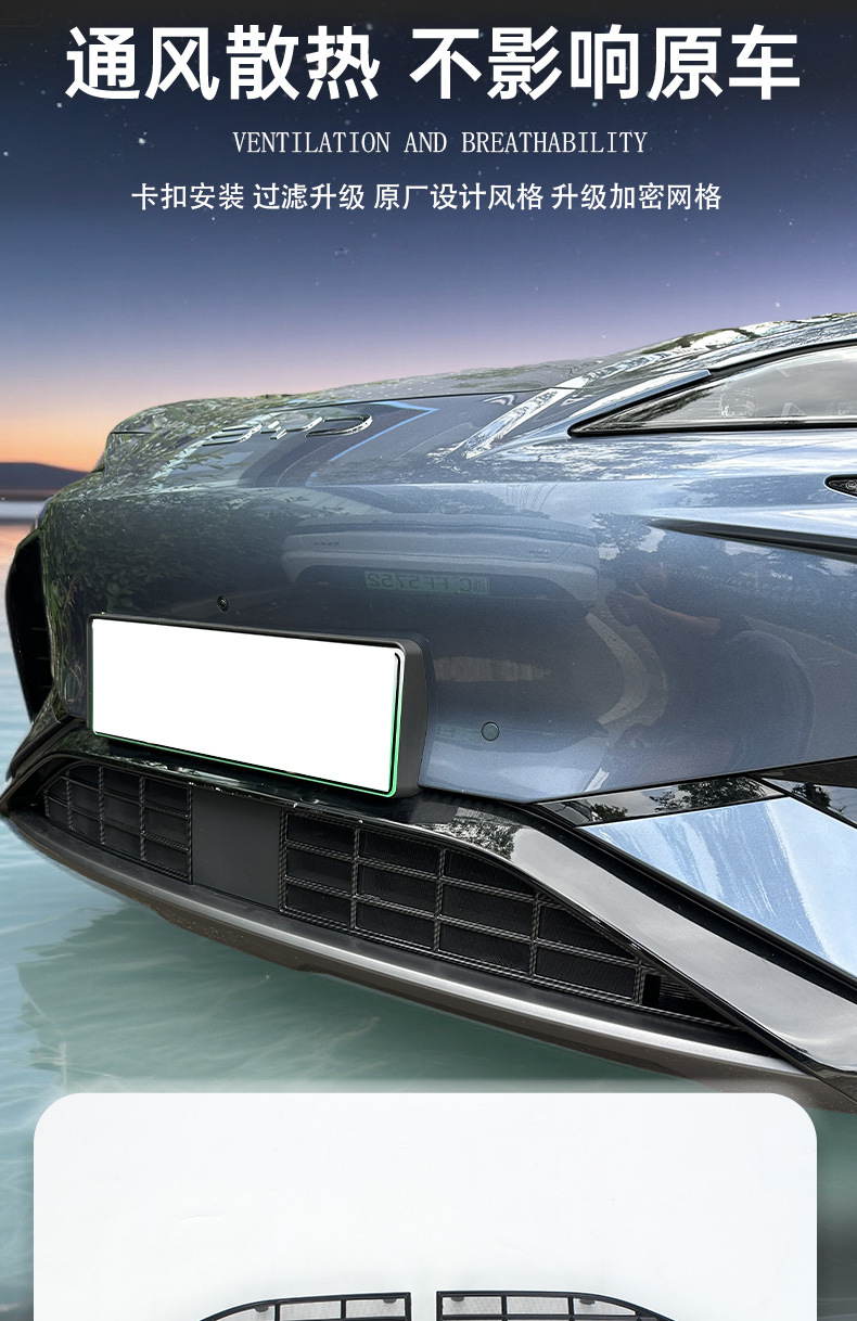 BYD Sea Lion 07EV detachable anti-insect mesh grille protective cover accessories for modification