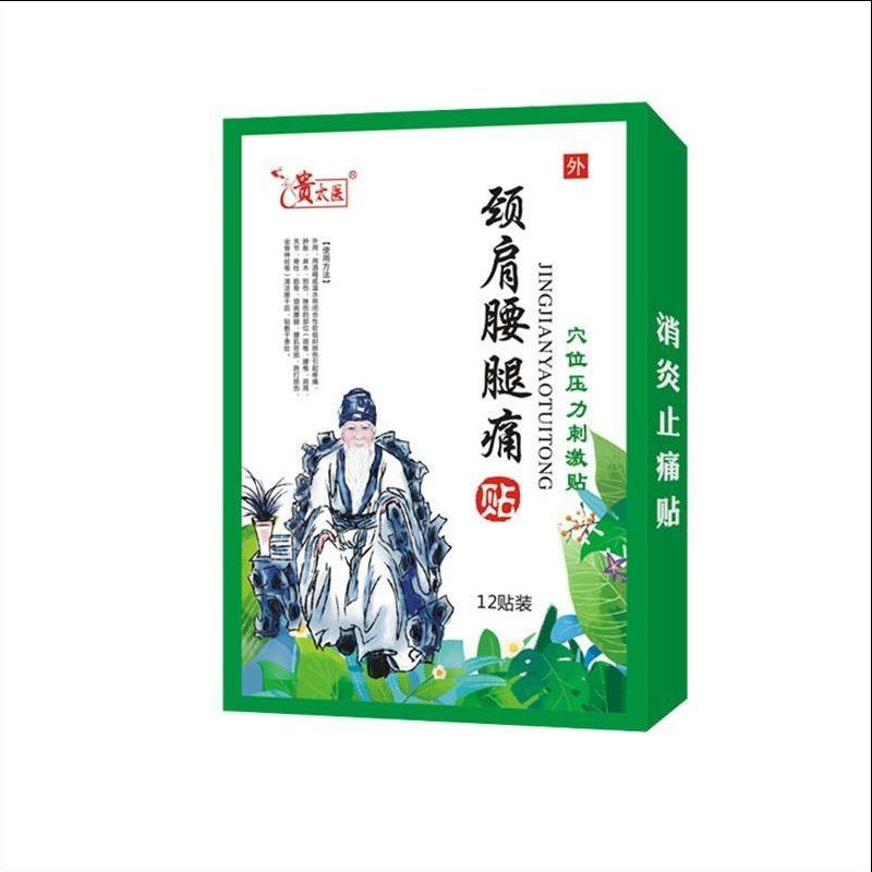 Guaitai 首、肩、腰、脚の痛み、頸椎の不快感、五十肩、滑膜炎、腰椎椎間板ヘルニアの痛み、メーカー直販|undefined