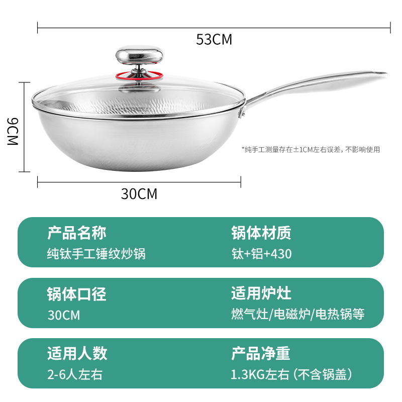 30cm 수제 망치질 티타늄 냄비 유형 C