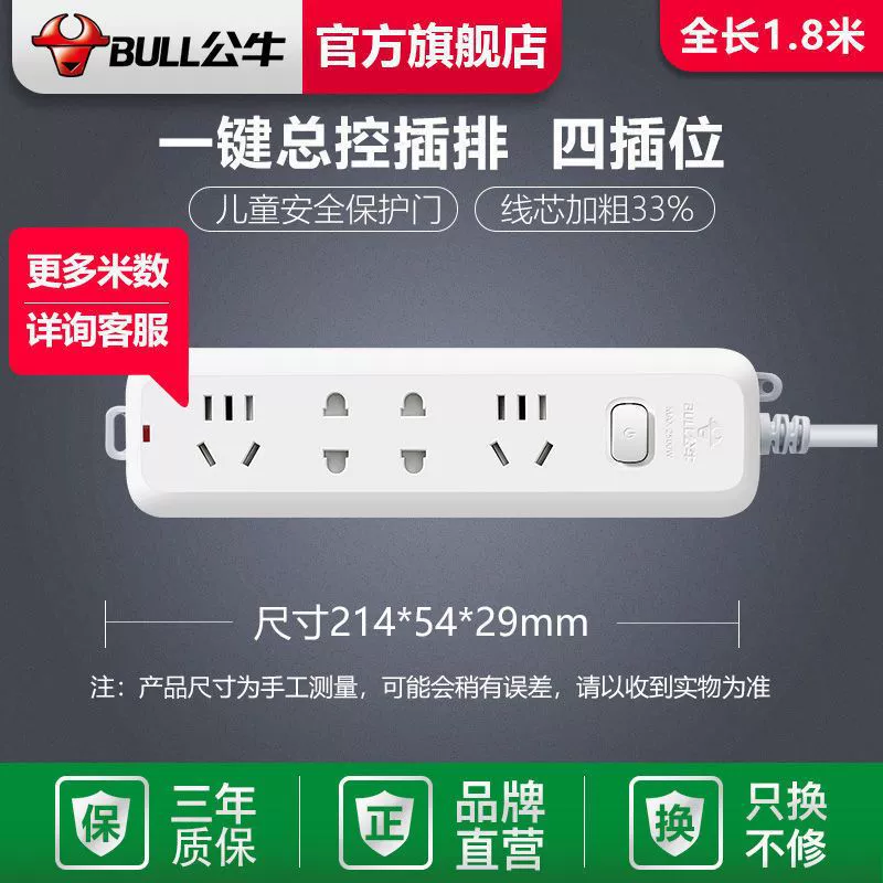 Розетка-колодка с USB, монтажная плата с проводами, вилка-панель для подключения, бытовая терминальная панель для общежития