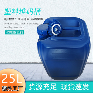 �Ӻ�25l�{ɫ���϶ѴaͰ �p�Ӄ����w25���﷽��Ͱ �UҺ25kg����Ͱ