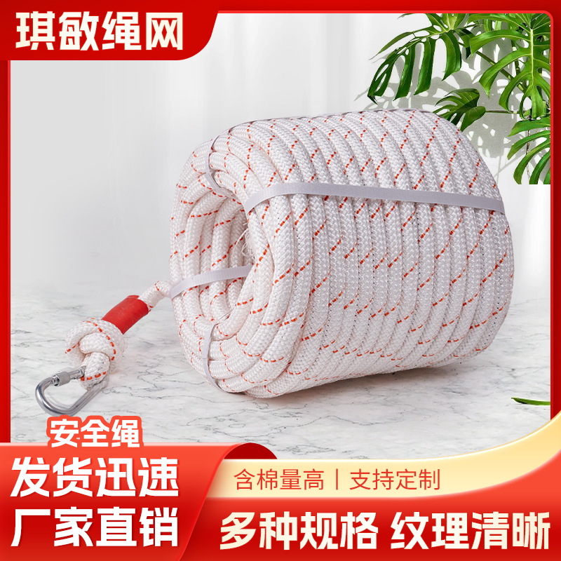 Safety rope