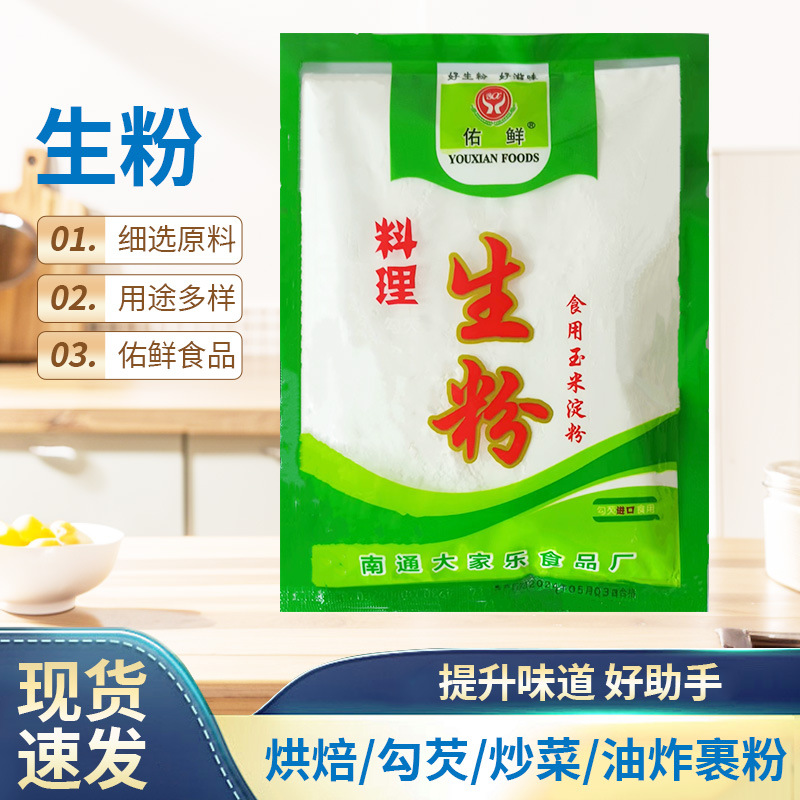 厂家批发300g玉米淀粉烘焙原料蛋糕饼干西点食用生粉淀粉