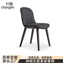 瘋狂定型棉北歐輕奢餐椅設計師別墅實木椅子真皮布結合書桌妝台椅