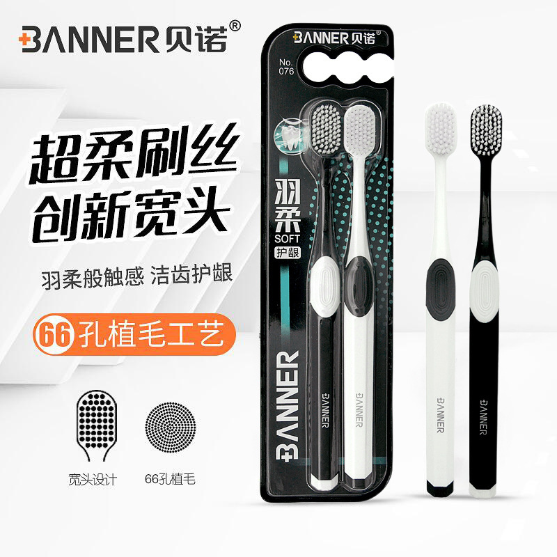 Nano Super Soft Wide Head Toothbrush Soft Hair Couples Ultra-fine Super Soft Home Pack Anti-bleeding Toothbrush
