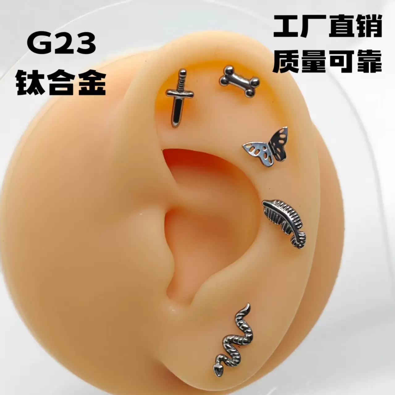 跨境 钛合金耳骨钉镂空蝴蝶热卖穿刺耳饰 螺纹小耳钉女轻奢耳饰品