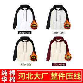 河北光版 儿童插肩连帽卫衣大厂整件压线加绒420克纯棉华棉复合
