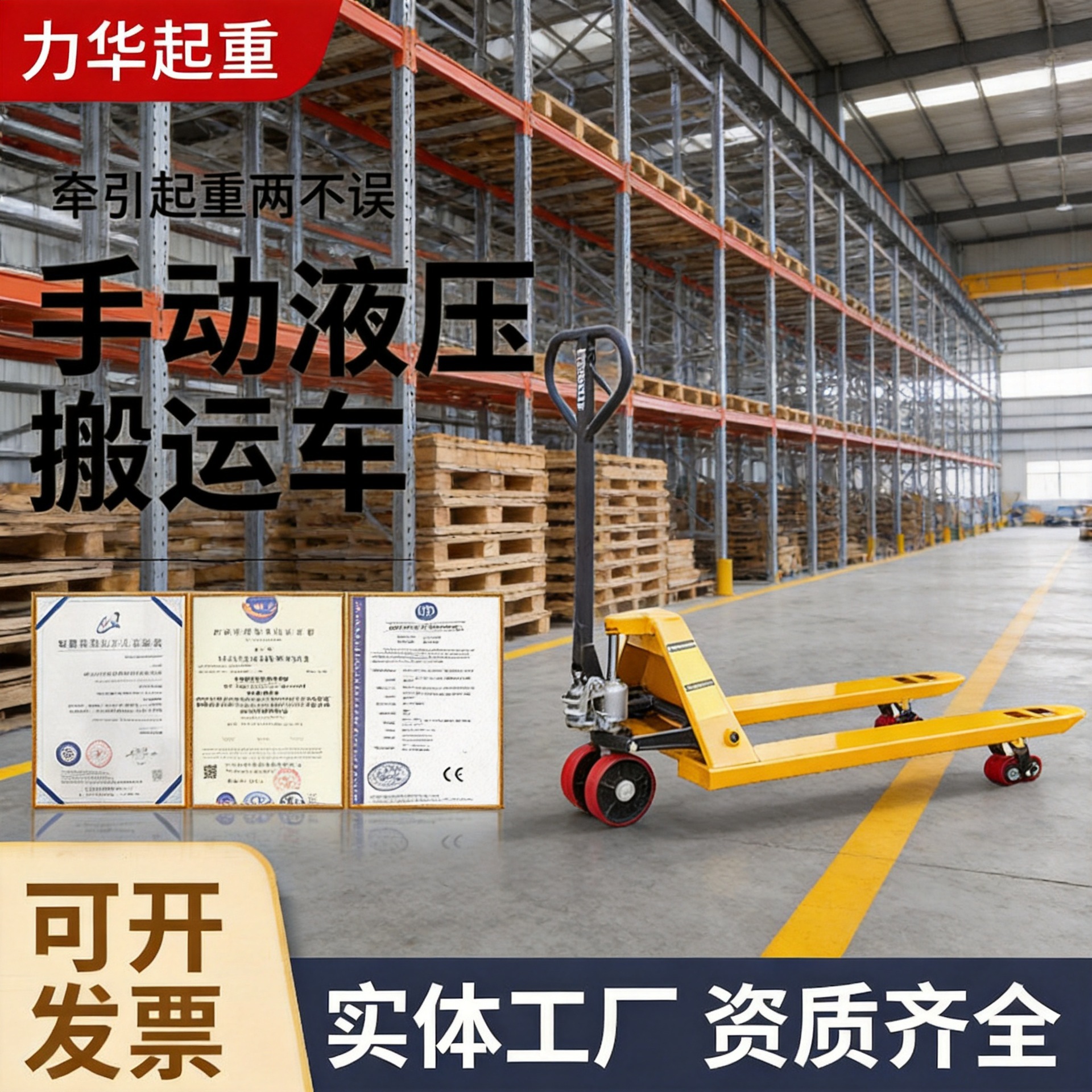 手动液压搬运车升降托盘加强叉车地牛2吨3吨手动推拉升降液压拖车
