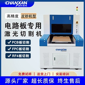 激光切割机;打码机喷码机;激光焊机