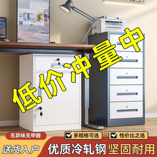 Steel Password File Cabinet under the Table Iron Locker Storage Low Cabinet Home Dormitory Bedside Table with Lock Drawer Cabinet