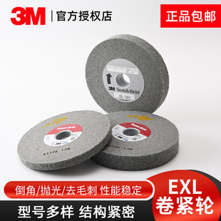 3Mexl Roll Tightening Wheel Metal Drawing Wheel Nylon Fiber Wheel Stainless Steel Deburring Grinding Wheel Polishing Grinding Wheel