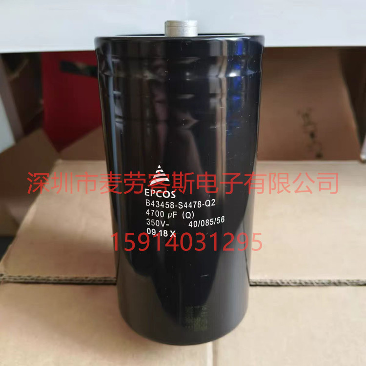 EPCOS B43458-S4478-Q2 350V 4700UF电解电容 77*145 底部带螺杆
