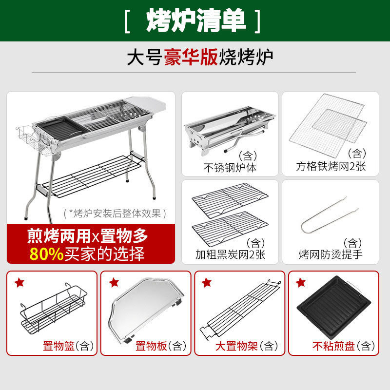 バーベキューストーブ家庭用屋外折りたたみ厚みのあるステンレス鋼バーベキューストーブ設置不要ポータブルキャンプバーベキューグリル|undefined