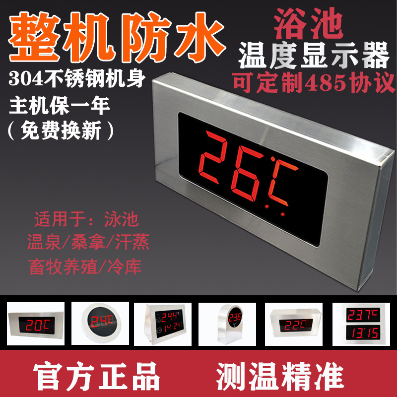 Bath water temperature meter water temperature sensor probe large screen high precision electronic temperature display temperature customization 485 Bath water temperature meter water temperature sensor probe large screen high precision electronic temperature display temperature customization 485