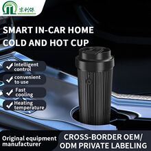爆款车载冷热杯保温杯办公室桌面智能制冷杯快速车用两用冷暖车内