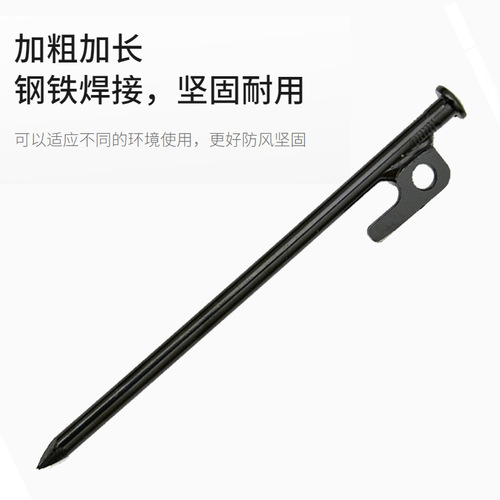Outdoor camping tent ground nails canopy ground fixed beach windproof nails wind rope set ground camping nails