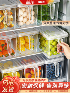 Пищевой ящик для хранения в холодильнике, ящик для хрустящих продуктов, кухонный органайзер для овощей и фруктов, ящик для замороженных яичных пельменей