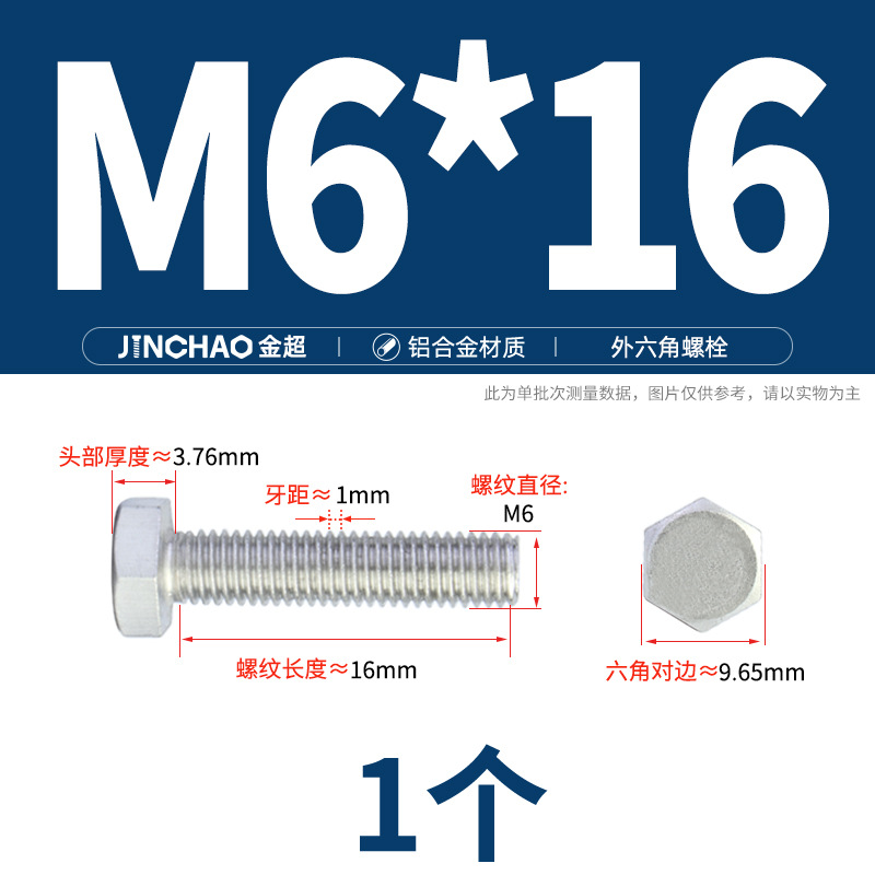 Golden Super Aluminum Hex Bolt M5M6M8