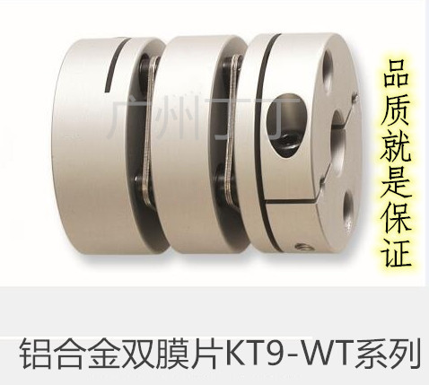 双膜片联轴器厂家直销品质保证KT9-C68-2424WT现货供应