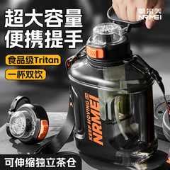 Enmei 大容量ウォーターカップメンズ高温耐性スポーツストローカップ茶水分離トンバケット大型ポータブルケトル