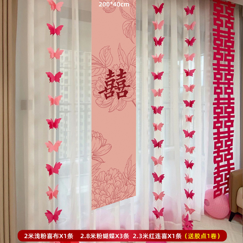 粉红色长条喜字女方结婚客厅装饰婚房布置新娘拍照道具晨袍囍婚礼|undefined