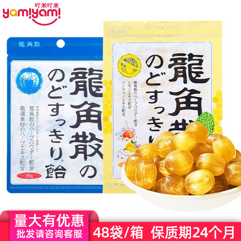 日本龙角散薄荷草本润喉糖80g/包清凉护嗓龙角撒进口颗粒硬糖TJ