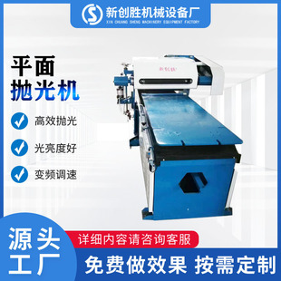 Metal plane automatic polishing machine metal sheet deburring drawing machine acrylic sheet metal derusting polishing equipment