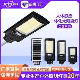 太阳能灯;投光灯;工矿灯