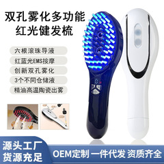 二穴スプレー式電動頭皮塗布器、脱毛防止育毛コーム、ヘアケア器具、赤色光導入マッサージコーム、育毛用