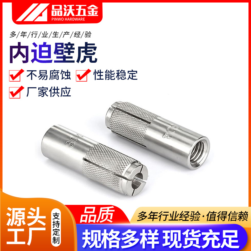 304不锈钢内迫壁虎 水钻专用膨胀螺丝内破式膨胀锚栓內爆螺丝顶爆