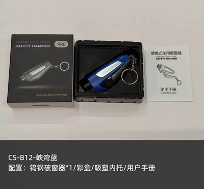 Qəza çəkici – escape hammer with cutter - cs-b12-upgraded-version-blue-packaged-in-a-color-box-without-test-glass