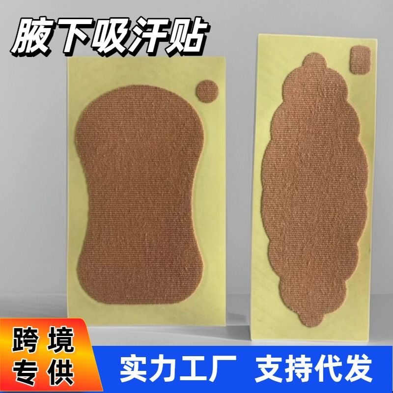 Manufacturer Wholesale Armpit and Sole Sweat-Absorbing Patches, Invisible and Traceless Underarm Anti-Sweat Patches, Ultra-Thin, Lightweight, and Non-Feeling Sweat-Absorbing Patches