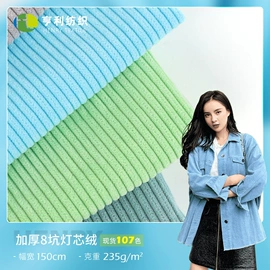 涤纶面料;灯芯绒;其他化纤面料