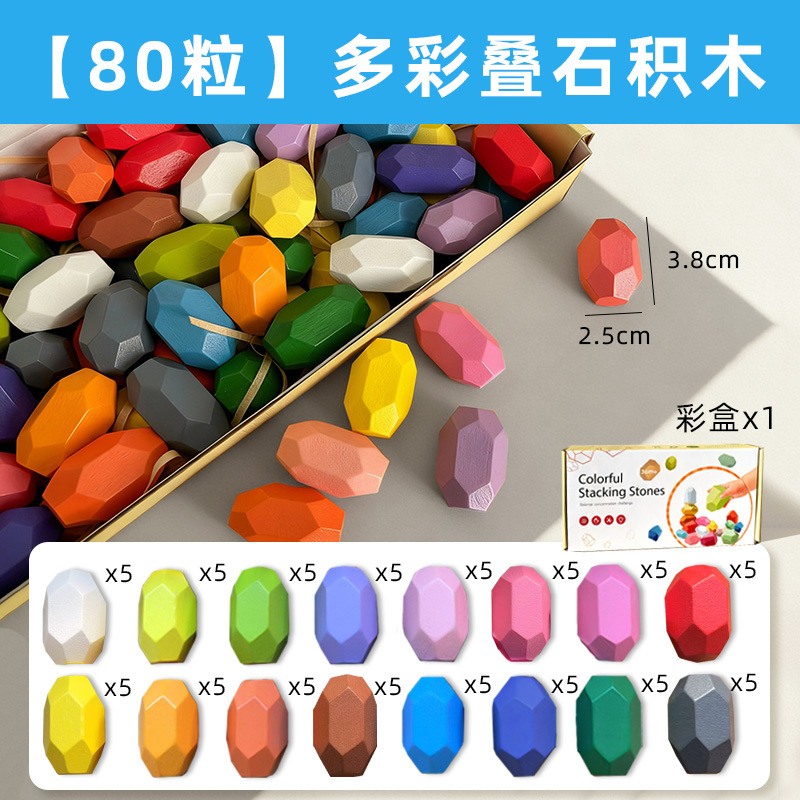 国境を越えた積み木のおもちゃ、幼児教育、知育、組み立てブロック、ジェンガ、卸売、赤ちゃん、女の子、幼稚園の贈り物