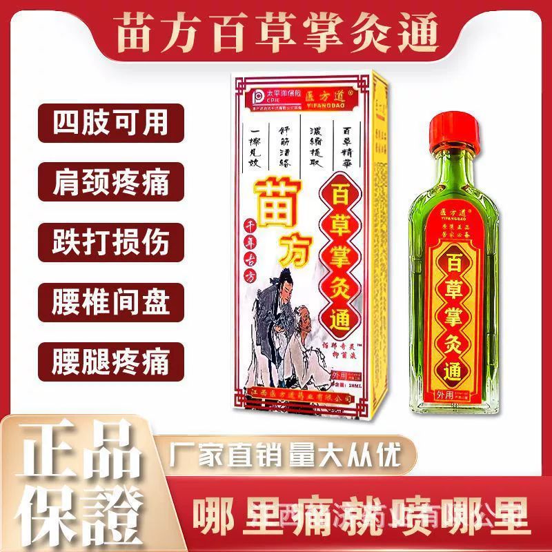 Красные сумки обучающие врачи Фан Дао Мяо, Фан Байкао, пальмовые прижигания, ощущение лихорадки