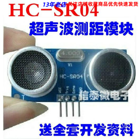 UltRasonic Ranging Module HC-SR04 UltRasonic SensoR SuppoRt Compatible with UNO R3/51/STM32