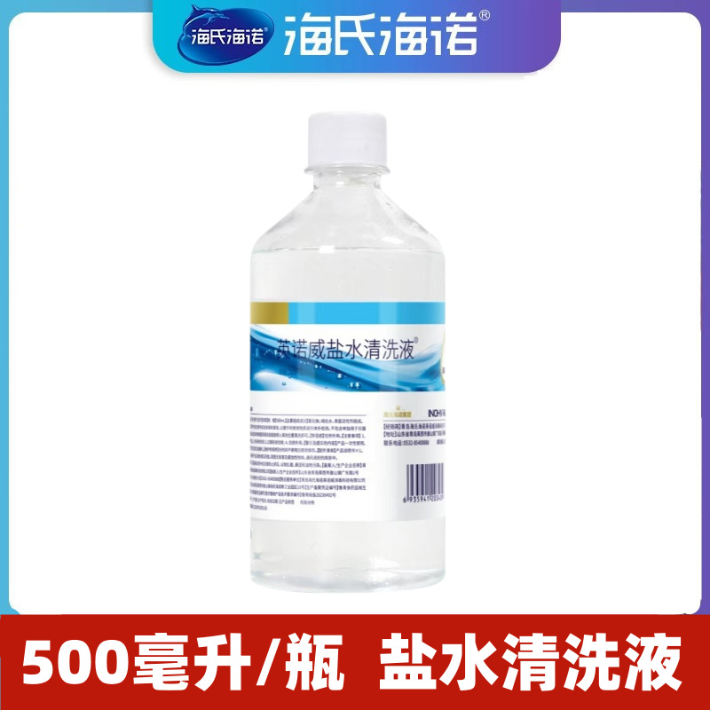 Haier Hynoinnovation saline cleaning solution 500 ml is composed of sodium chloride and purified water.