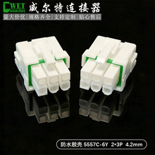 ܇ˮB 5557C-6Y 4.2mm ˮz|Ӳ 5557C-Y