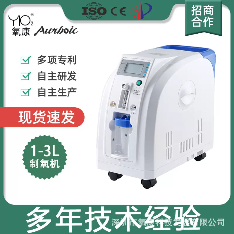 厂家制氧机带雾化3L5L升吸氧机家用老人孕妇氧气机一件代发供氧
