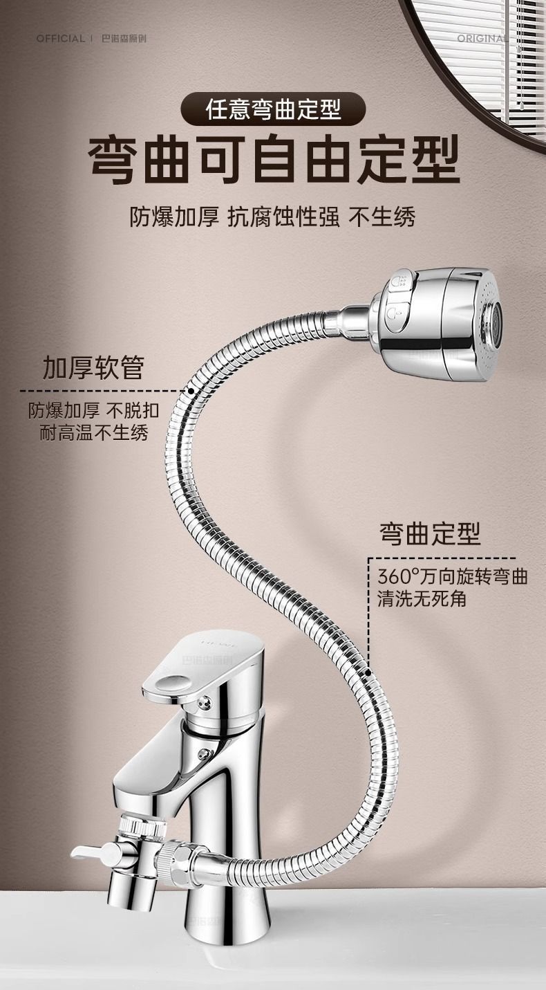 Washbasin faucet external shower head washing wonder, bathroom washbasin universal rotatable extension pipe extender undefined