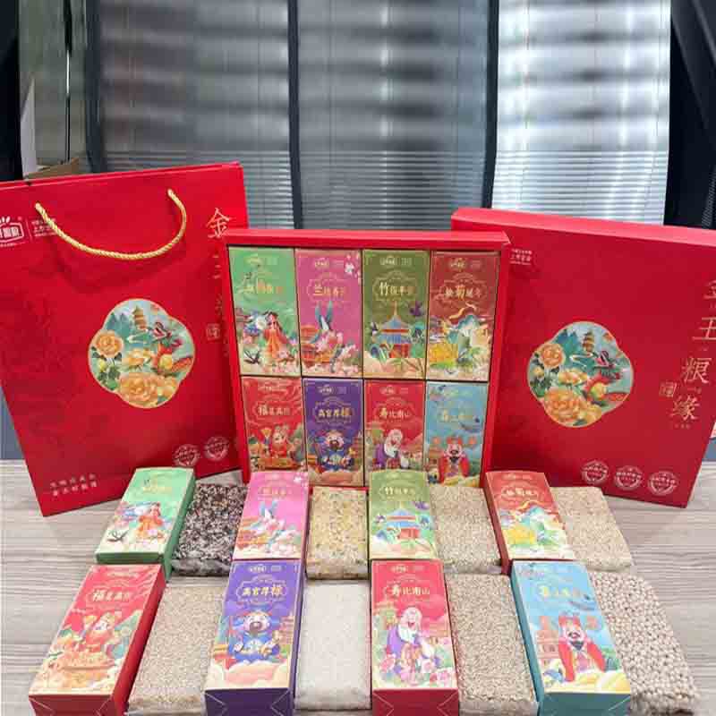 金玉粮缘五谷杂粮盒伴手礼开门红金融银行保险公司年货福利礼品