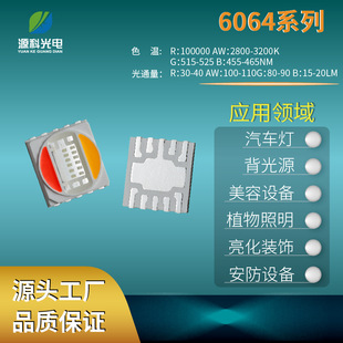 �¿�6064RGGBAW�t�G�{�����һ���� 5W����Ͷ����zӰ��LED��Դ