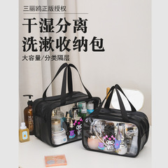 Threeleaf Wet and Dry Separating Transparent Makeup Bag for Travel Portable PVC Double Layer Waterproof Handheld Shower Bag Wholesale