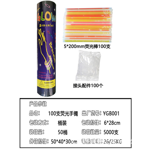 Glow Sticks Bracelet 100 Pieces Concert Instant Light Bracelet Toy Factory Direct Sale Wholesale