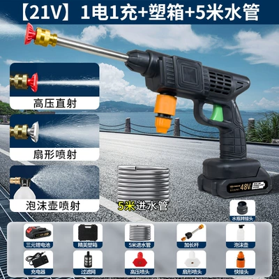 Car High-Pressure Household Electric Car: Car washing machine - handheld-high-pressure-water-gun-5-cells-one-battery-and-one-charge-plastic-box-packaging