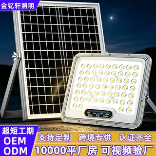 太阳能照明灯庭院灯户外灯家用2026新款超亮大功率农村分体式路灯