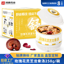 加工定制即食花胶汤滋补玫瑰花灵芝龙骨汤代餐营养自热汤速食汤