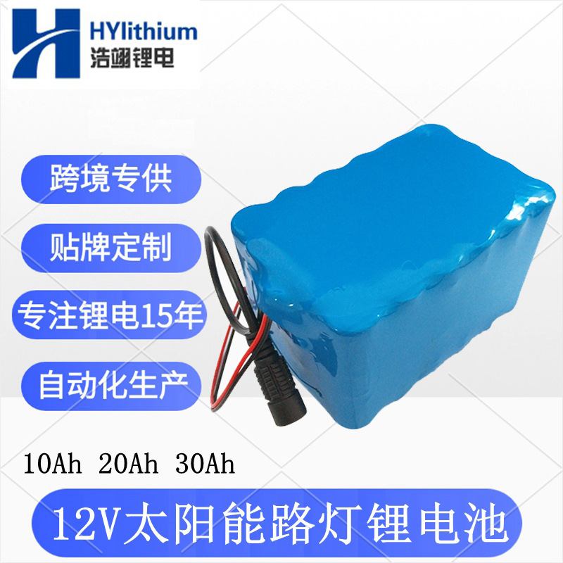 浩翊12.8V太阳能路灯锂电池组照明储能一体式高容量储能电源电池